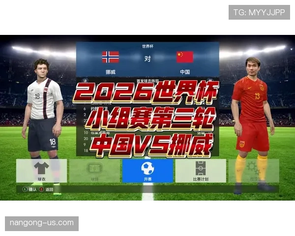 2026世界杯小组第三进球数有多关键