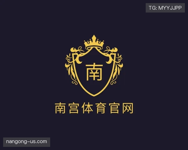解读南宫体育